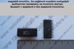 К-561ИР12А-и-подобные