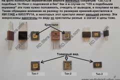 Микросхемы-КМ133ИД1-КИ537РУ1А-КМ133ЛА3