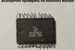 Паук-КР1801-ВП1