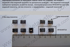 Половинки-155-и-подобныемелкий-корпус