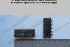 ХА-055-и-подобные