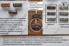 155-и-под-керамика-средний-корпус