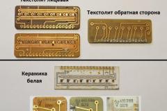 Плата-АЛС-318