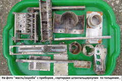 Жесть-короба-4