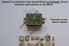 Конденсаторы-с-микросборок-ЛЭТ