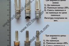 Контакты-ШР-мама-папа-Тип-2