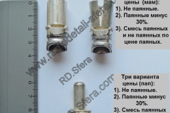 Контакты-ШР-мама-папа-Тип-3
