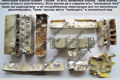 Корпуса-жесть-часть-1