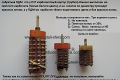 Переключатели-галетные-ПДМПДДП-и-подобные