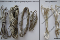 Провод-и-оплётка