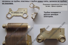 Радиатор-жесть