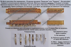 Разъёмы-Киевские-Украина