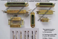 Разъёмы-РПМ-7