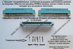 Разъёмы-РППМ-9