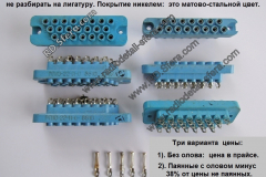 Разъёмы-РП-10-мама