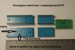 Колодки-РСсоветскиетолько-с-буквами-РС