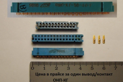 ОНП-КГ-2