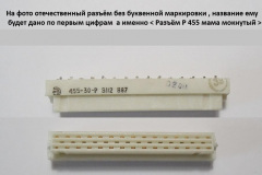 Р-405-мама