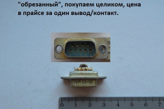 СНП-101-9Впапа-обрезанный