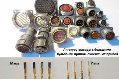 ШР-2РМ-мама-и-папа