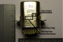 ДП-12