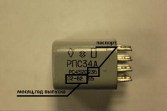 РПС-34