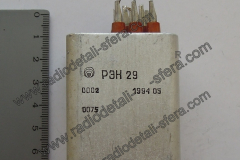 РЭН-29