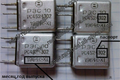 РЭС-10