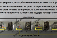 РЭС-9