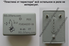 Реле-времени-РВЭ-1