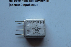 Символ-ВП