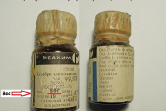 Серебро-азотнокислое