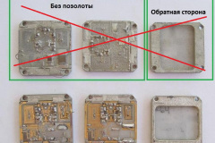 Пластины-и-стёкла-СВЧ-Вариант-№-1