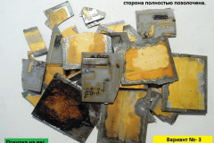 Стёкла-СВЧ-Вариант-№-3