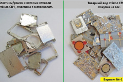 Стёкла-СВЧ-товарный-вид