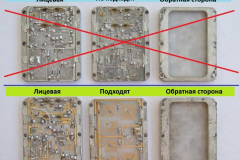 Стёкла-и-пластины-СВЧ-Вариант-№-1