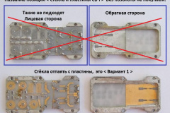 1_Стёкла-и-пластины-СВЧ-Вариант-№-1