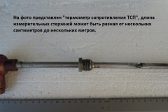 ТСП