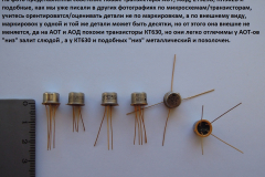 АОТыАОДы