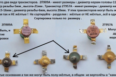 Вертолёт-2П909А-и-2Т957А