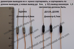 Диоды-Д212А220Б.2Д504А