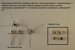 КТ-201203-белые