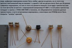 КТ-601603605608П308-жёлтый