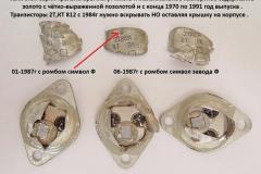 КТ-812-с-малой-позолотой