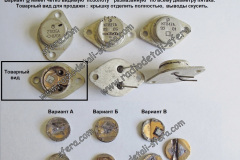 КТ-8125-829-847-варианты-позолоты