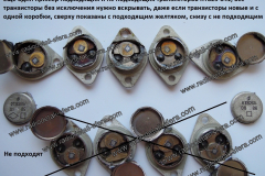 Пример-вскрытых-КТ-825-841подходящих-и-не-подходящих