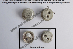 П-701