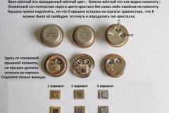 Транзисторы-КТ-802-и-подобные-с-1990-года