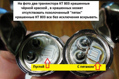 2Т-803-чёрные